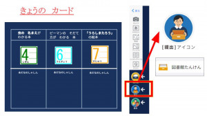 小2（2回目）　図書館たんけん